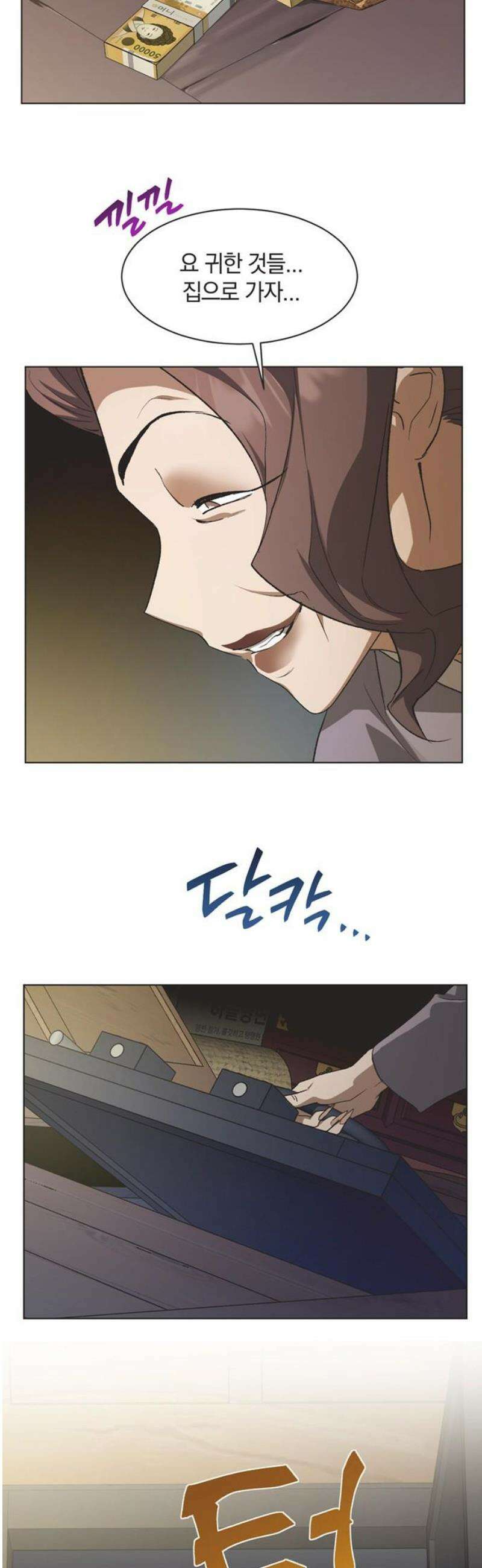 불완전 신데렐라물 82화 23