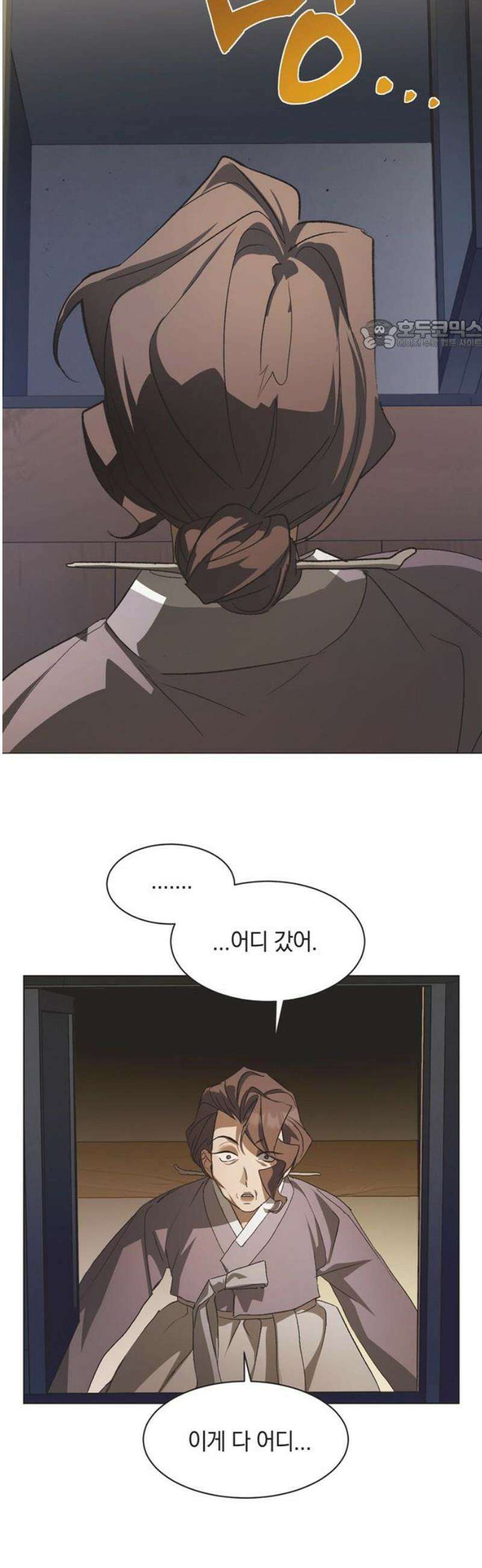 불완전 신데렐라물 82화 24