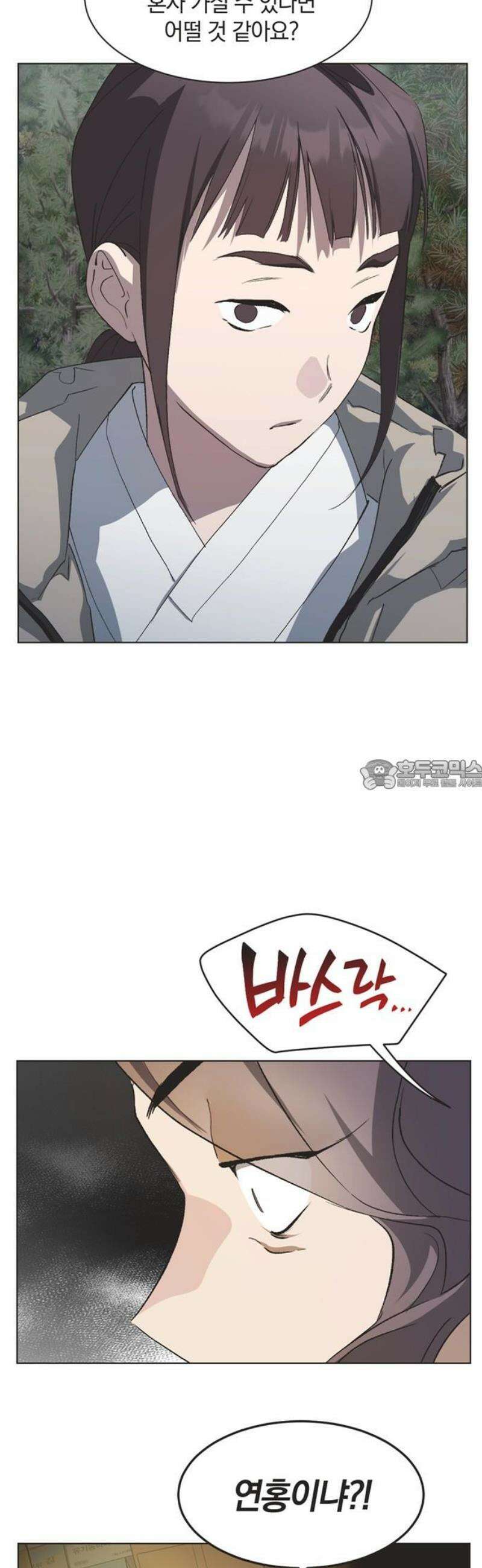 불완전 신데렐라물 82화 28