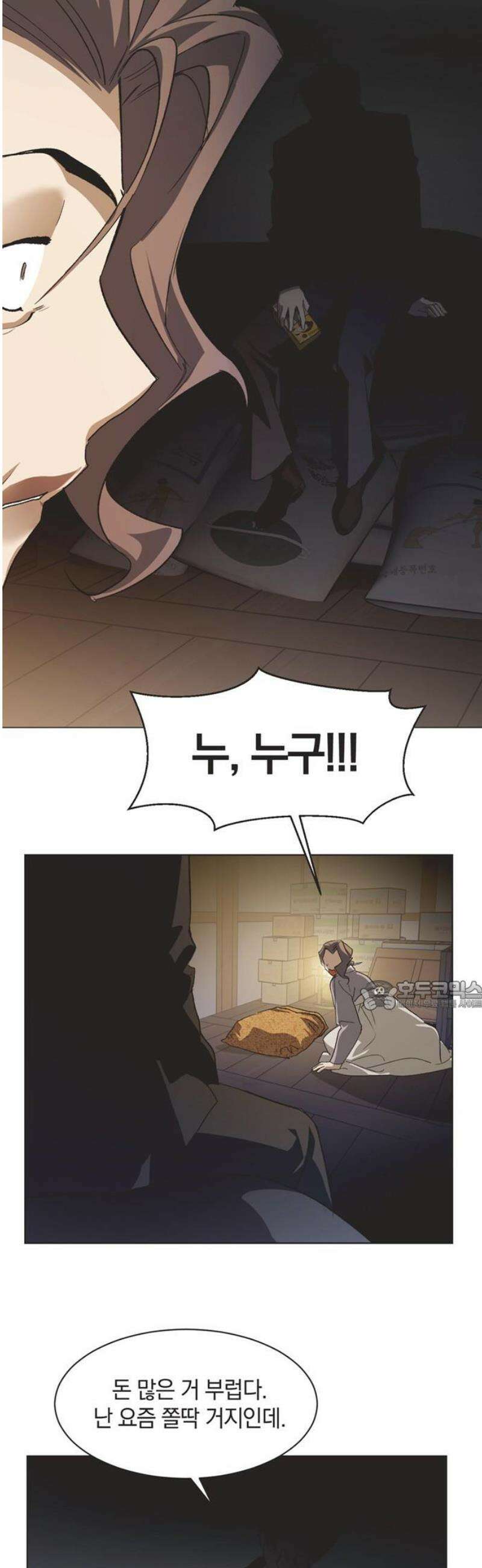 불완전 신데렐라물 82화 30