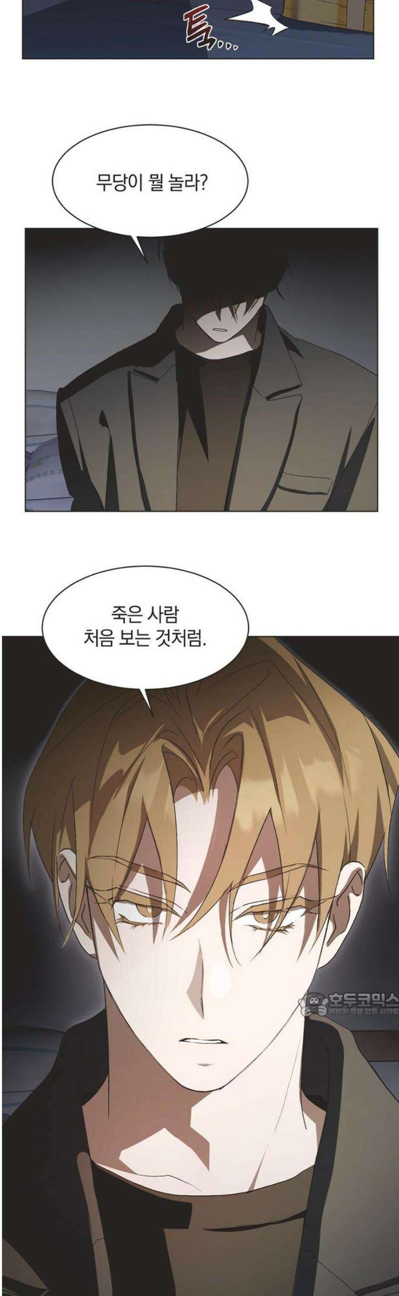 불완전 신데렐라물 82화 32