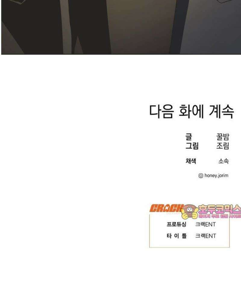 불완전 신데렐라물 82화 33