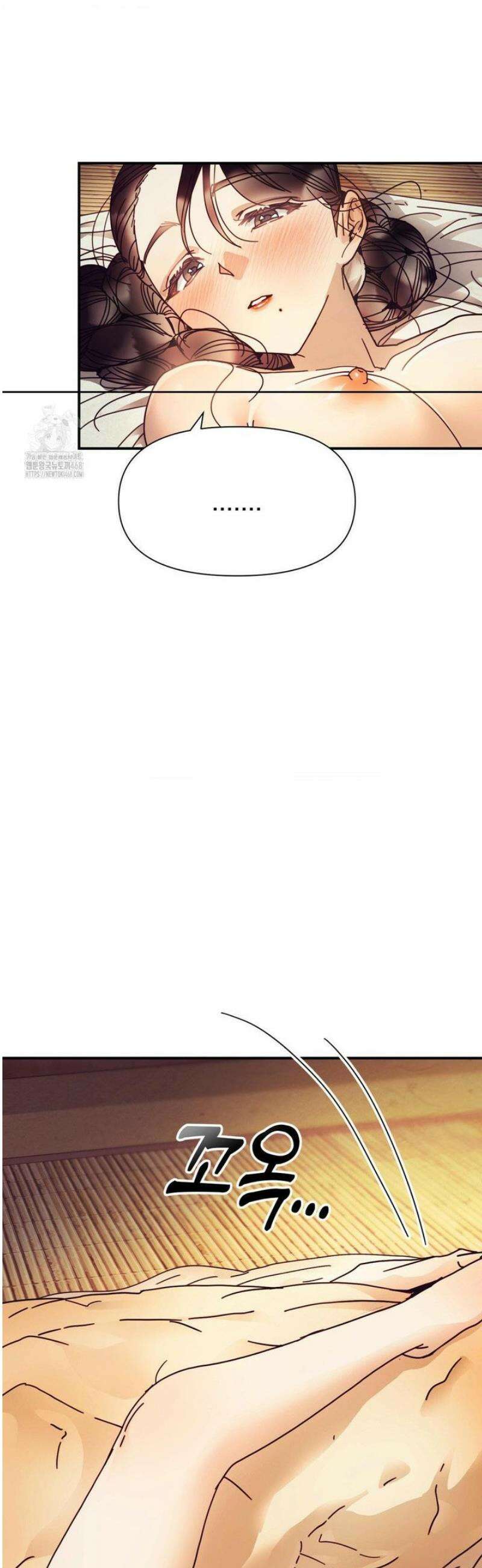애첩 [레진] 17화 2