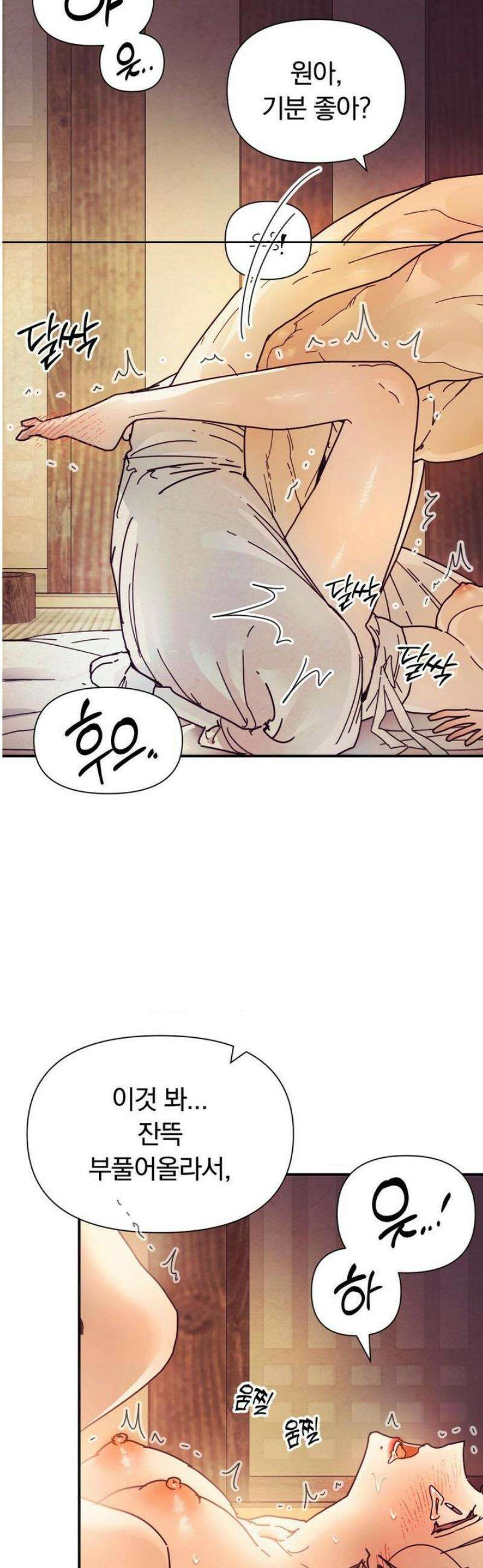 애첩 [레진] 17화 7