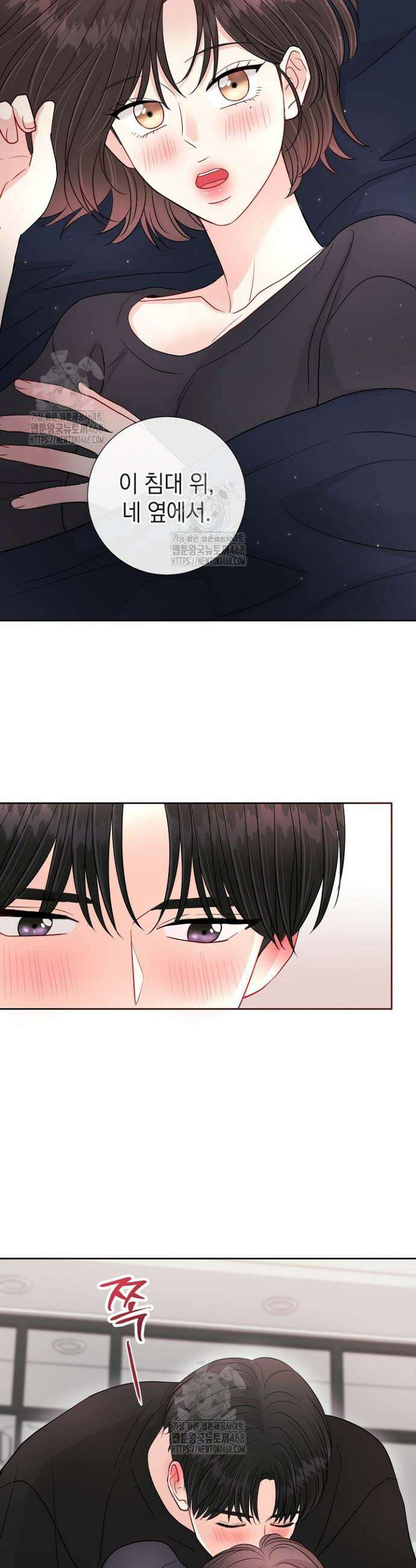 네가 온 여름 23화 8
