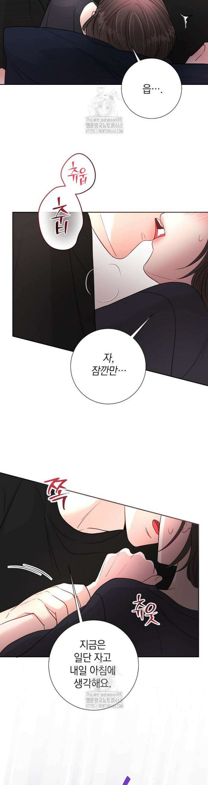 네가 온 여름 23화 9