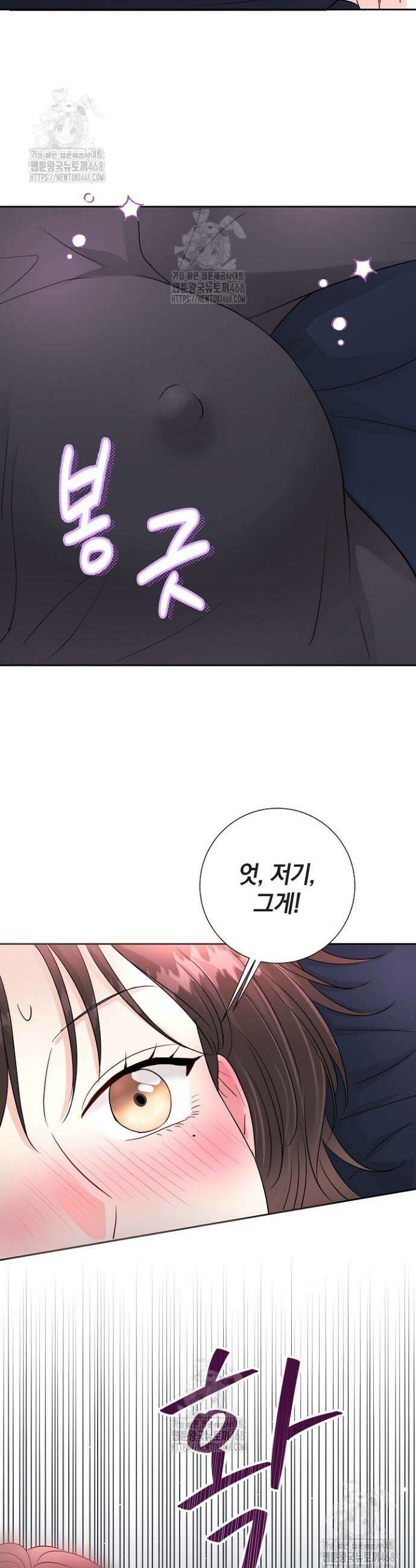 네가 온 여름 23화 11