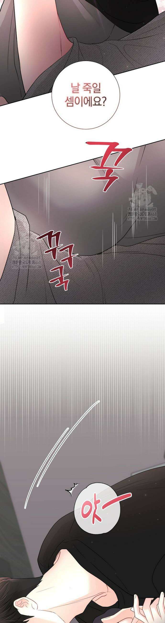 네가 온 여름 23화 14