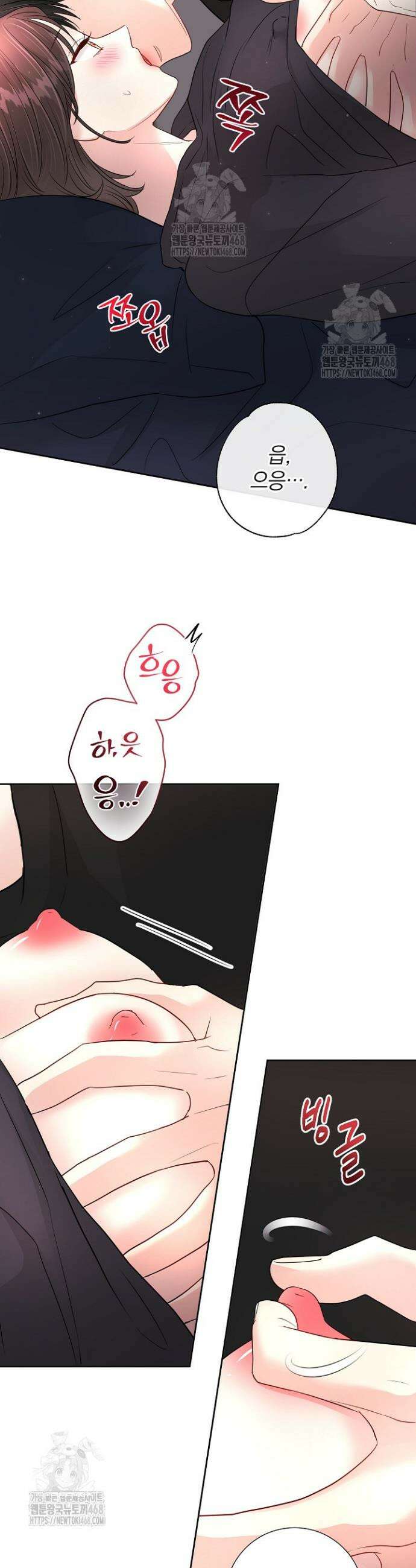 네가 온 여름 23화 15