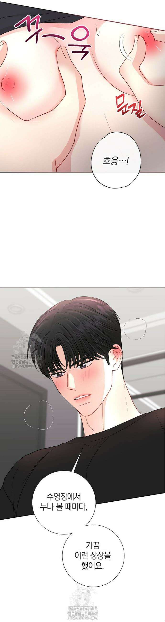 네가 온 여름 23화 17