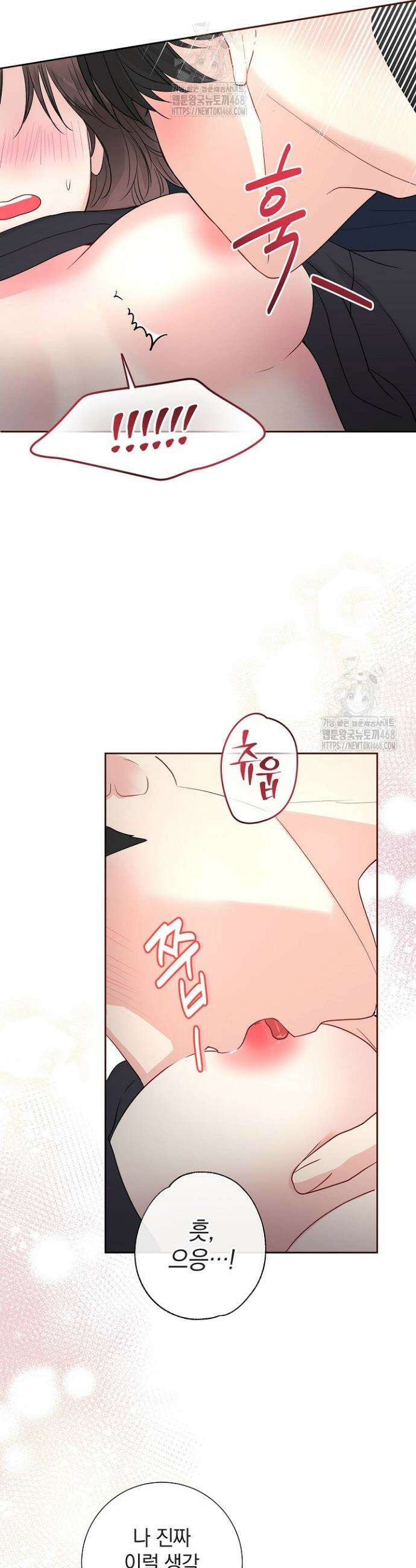 네가 온 여름 23화 18