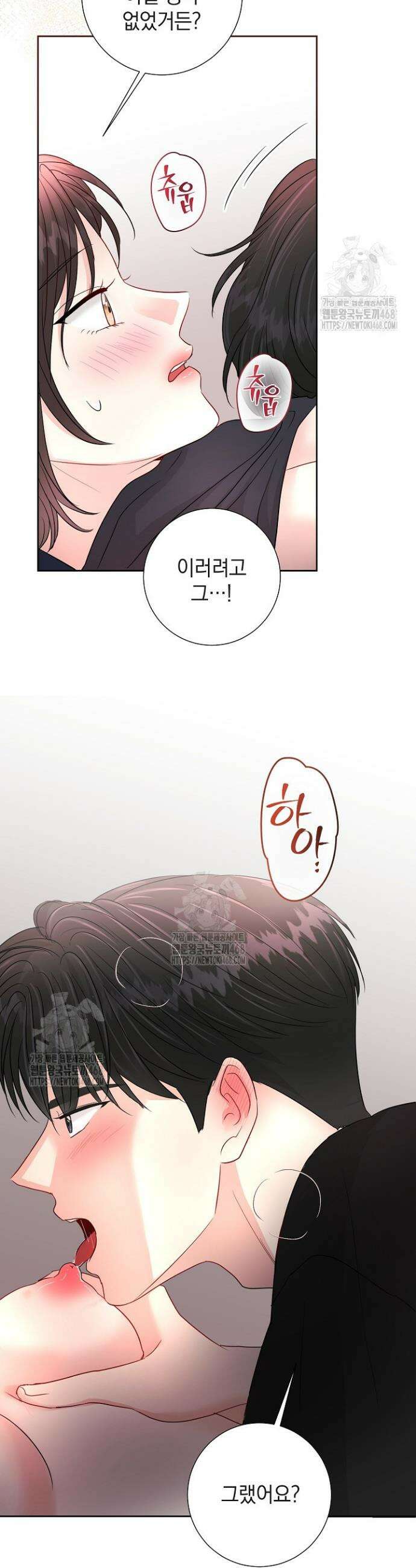 네가 온 여름 23화 19