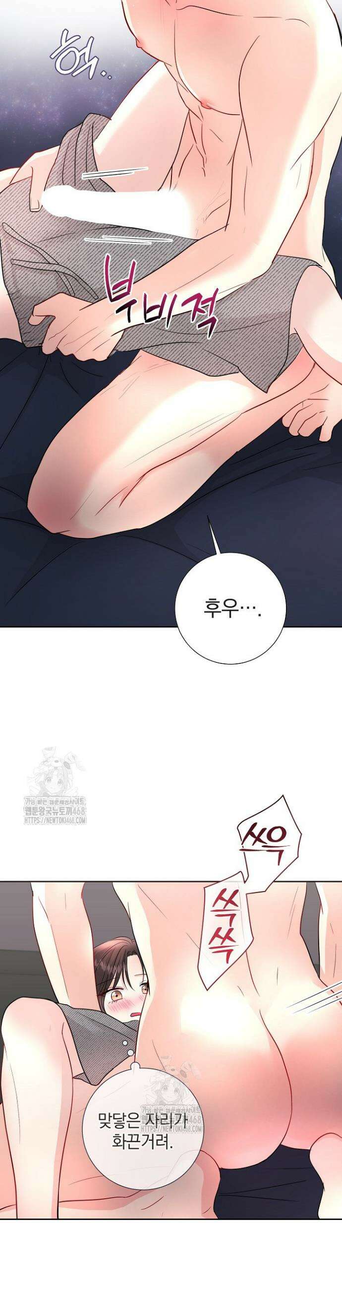 네가 온 여름 23화 21