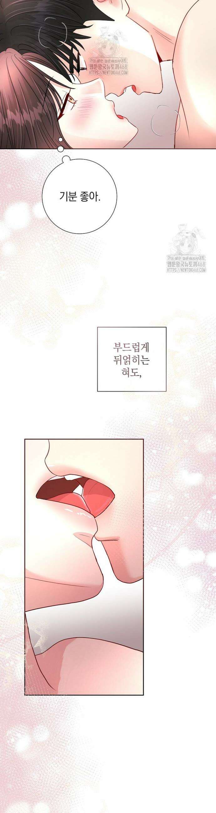 네가 온 여름 23화 23