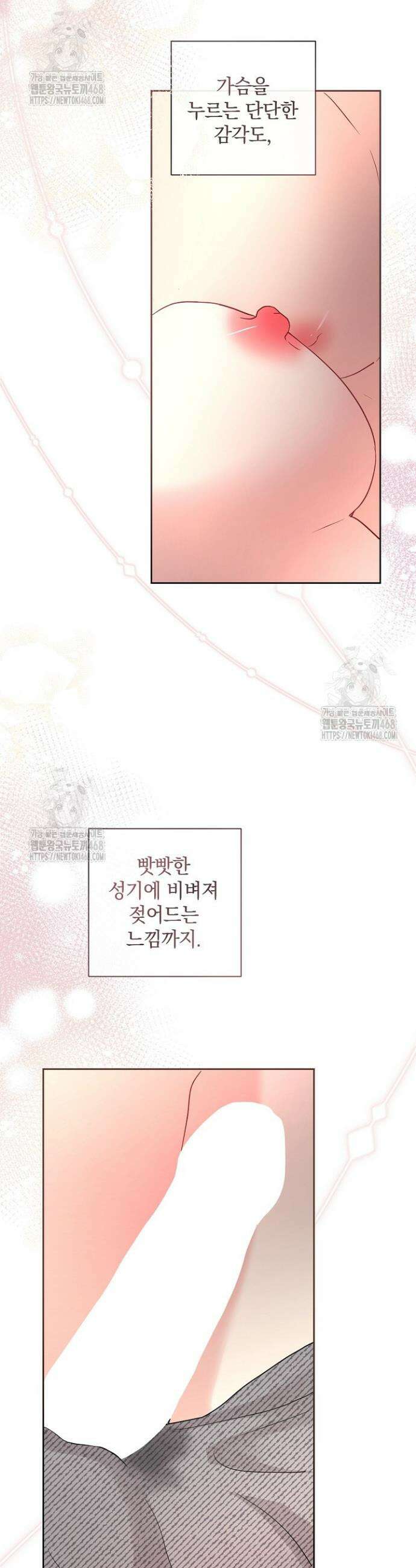 네가 온 여름 23화 24