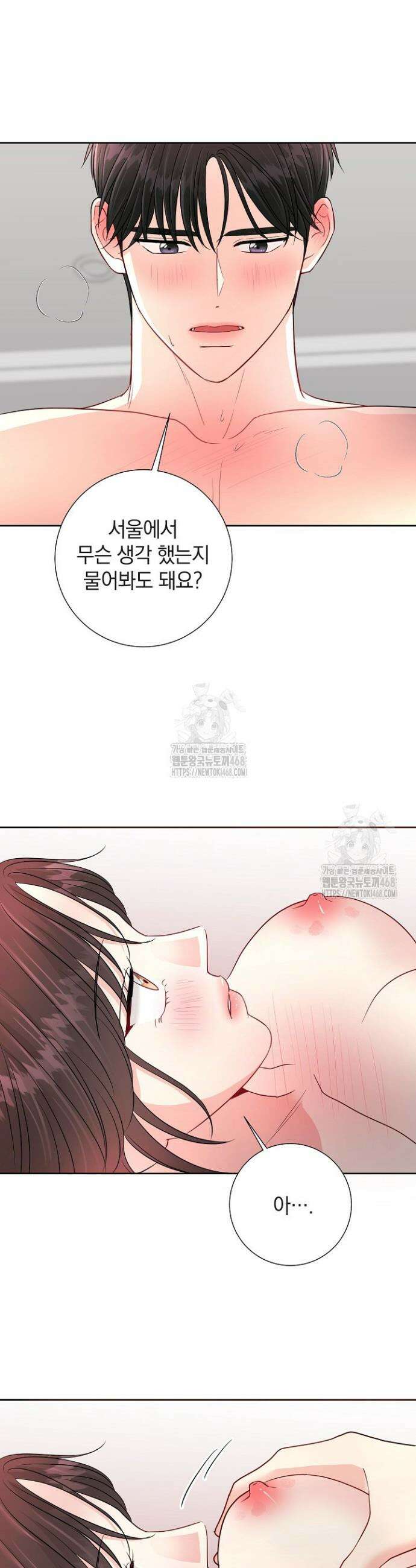 네가 온 여름 23화 26
