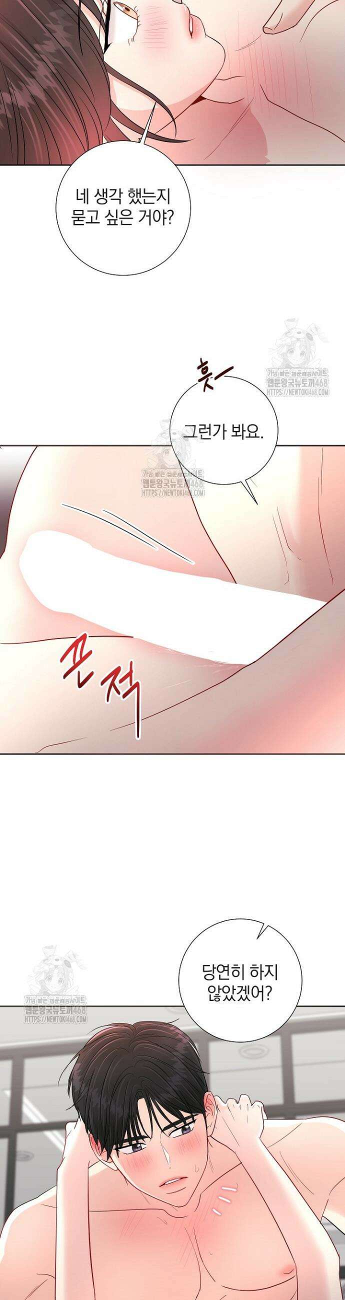 네가 온 여름 23화 27
