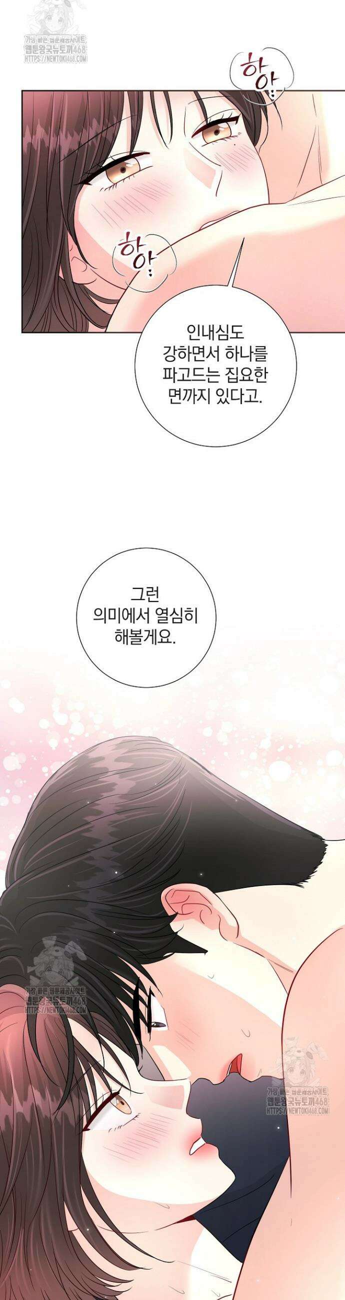 네가 온 여름 23화 33