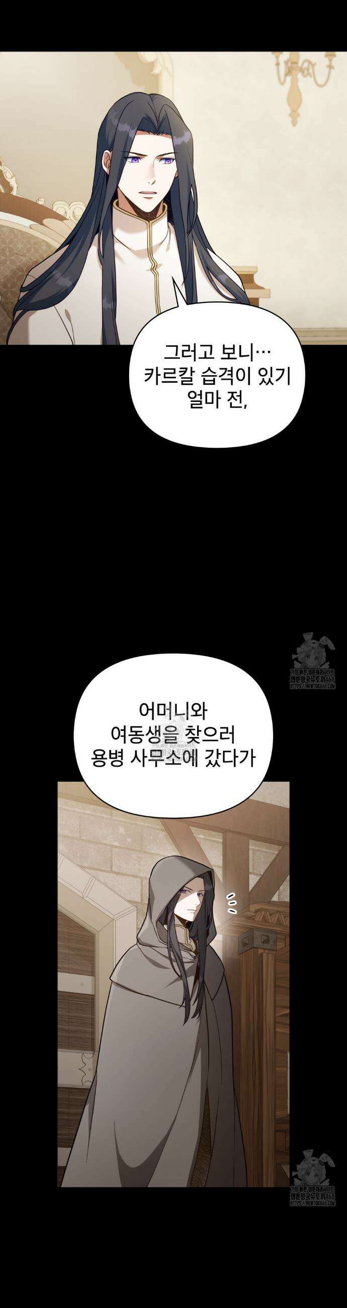 너의 스탯이 보여! 66화 26