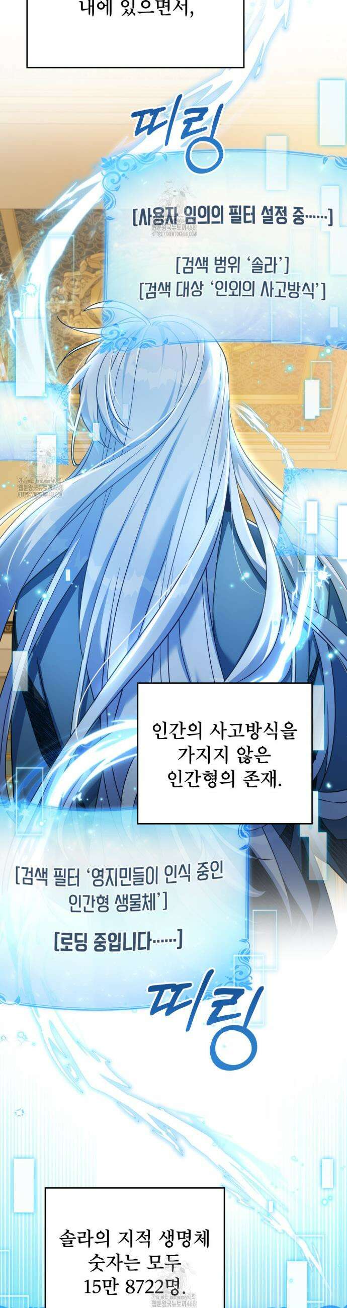 너의 스탯이 보여! 66화 31