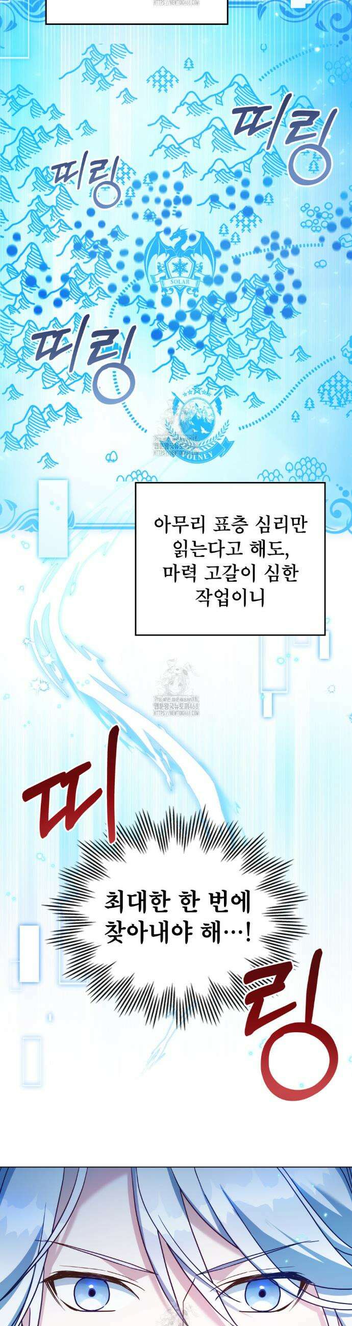 너의 스탯이 보여! 66화 32