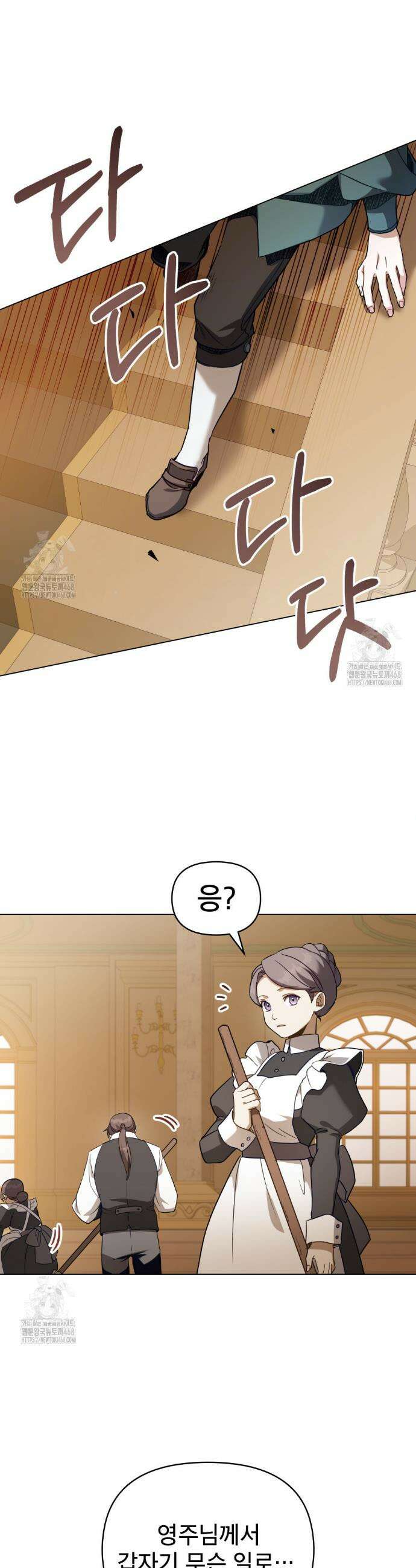 너의 스탯이 보여! 66화 34