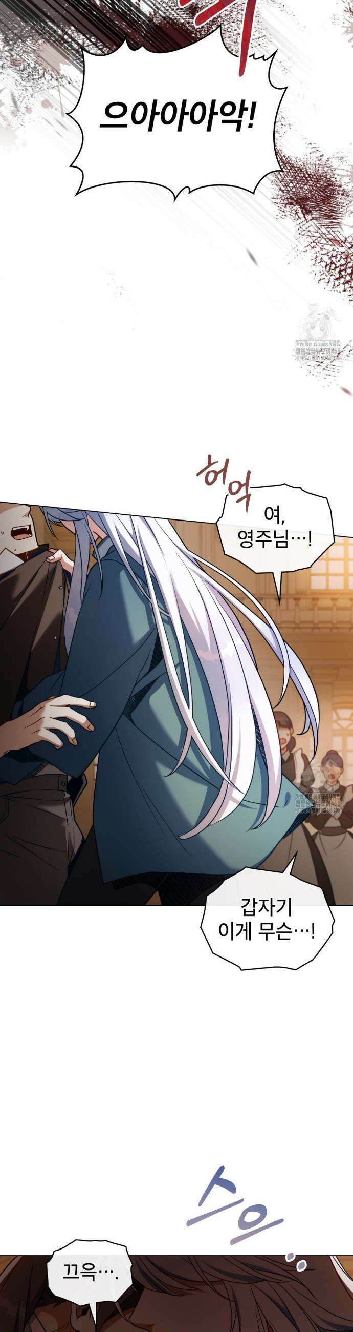 너의 스탯이 보여! 66화 36