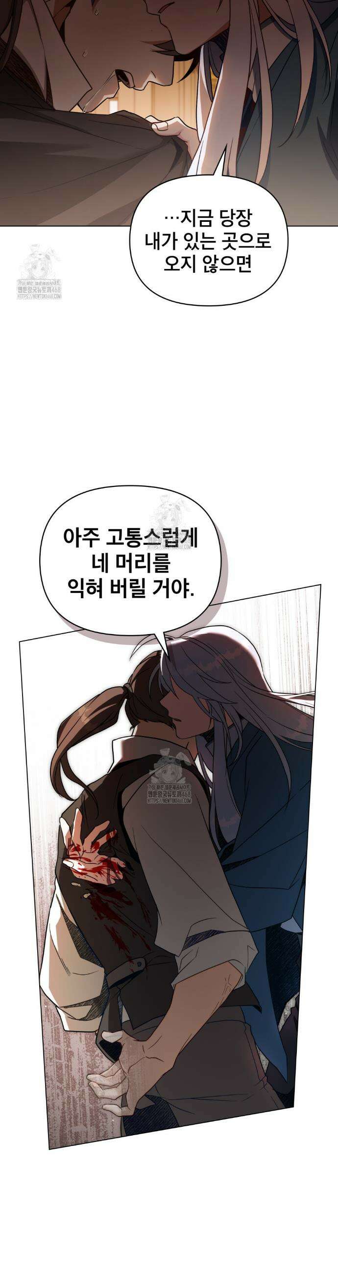 너의 스탯이 보여! 66화 37