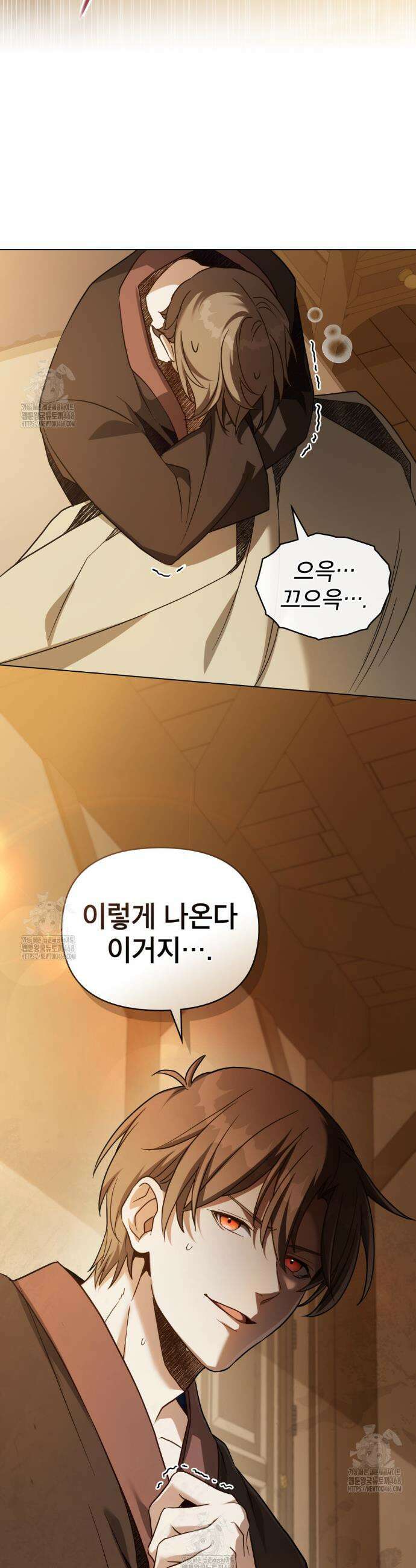 너의 스탯이 보여! 66화 39