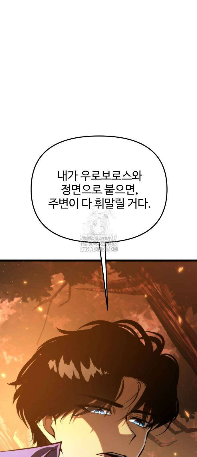 환생좌 89화 6