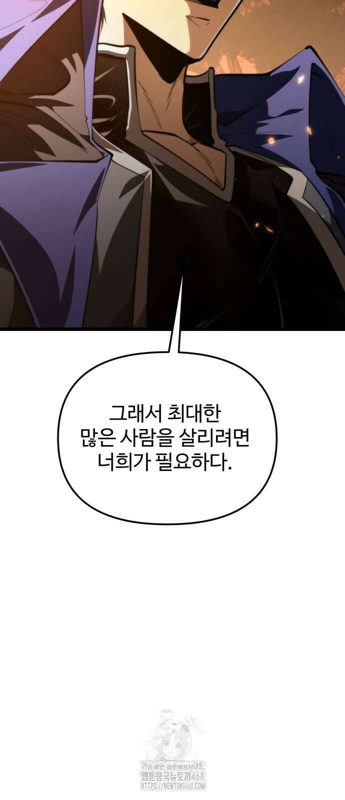 환생좌 89화 7