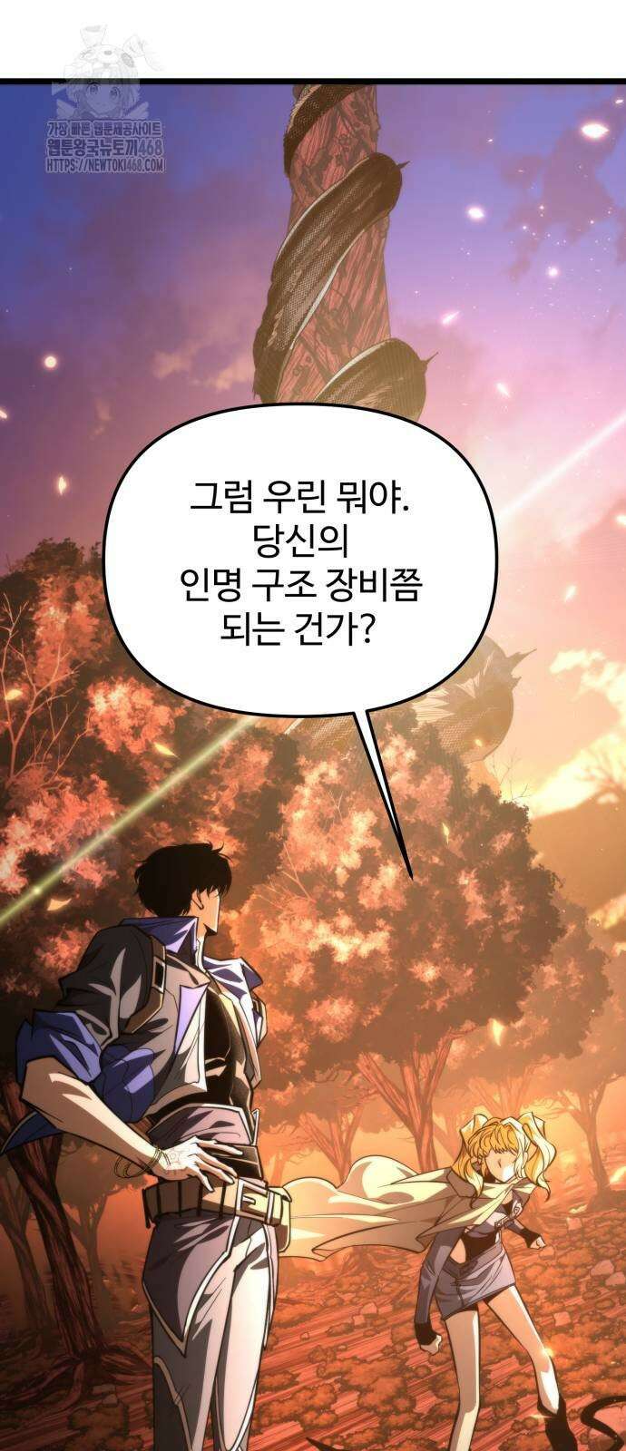 환생좌 89화 8