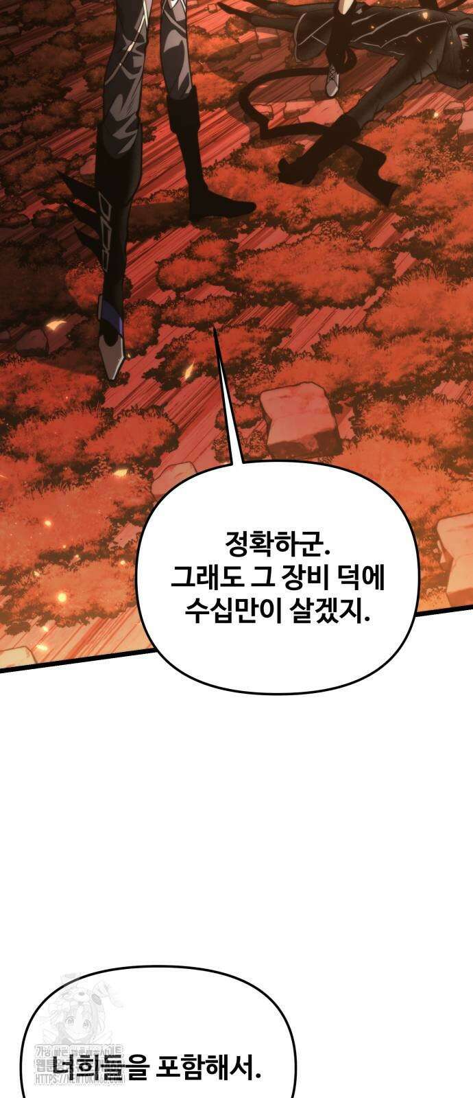 환생좌 89화 9