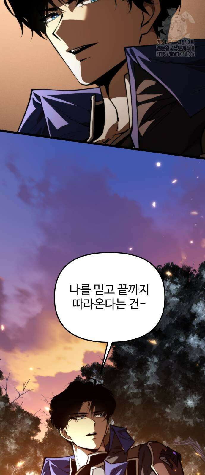 환생좌 89화 16