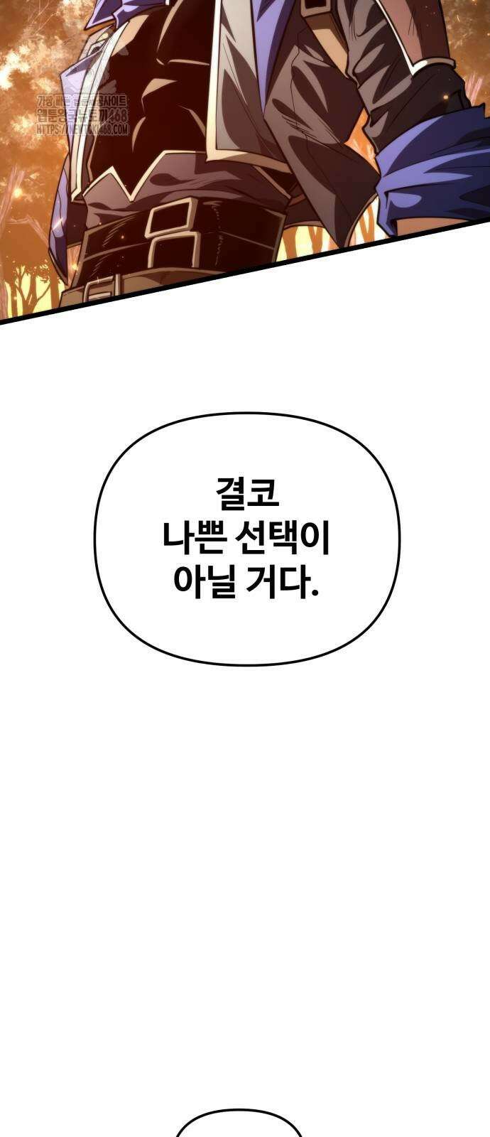 환생좌 89화 17