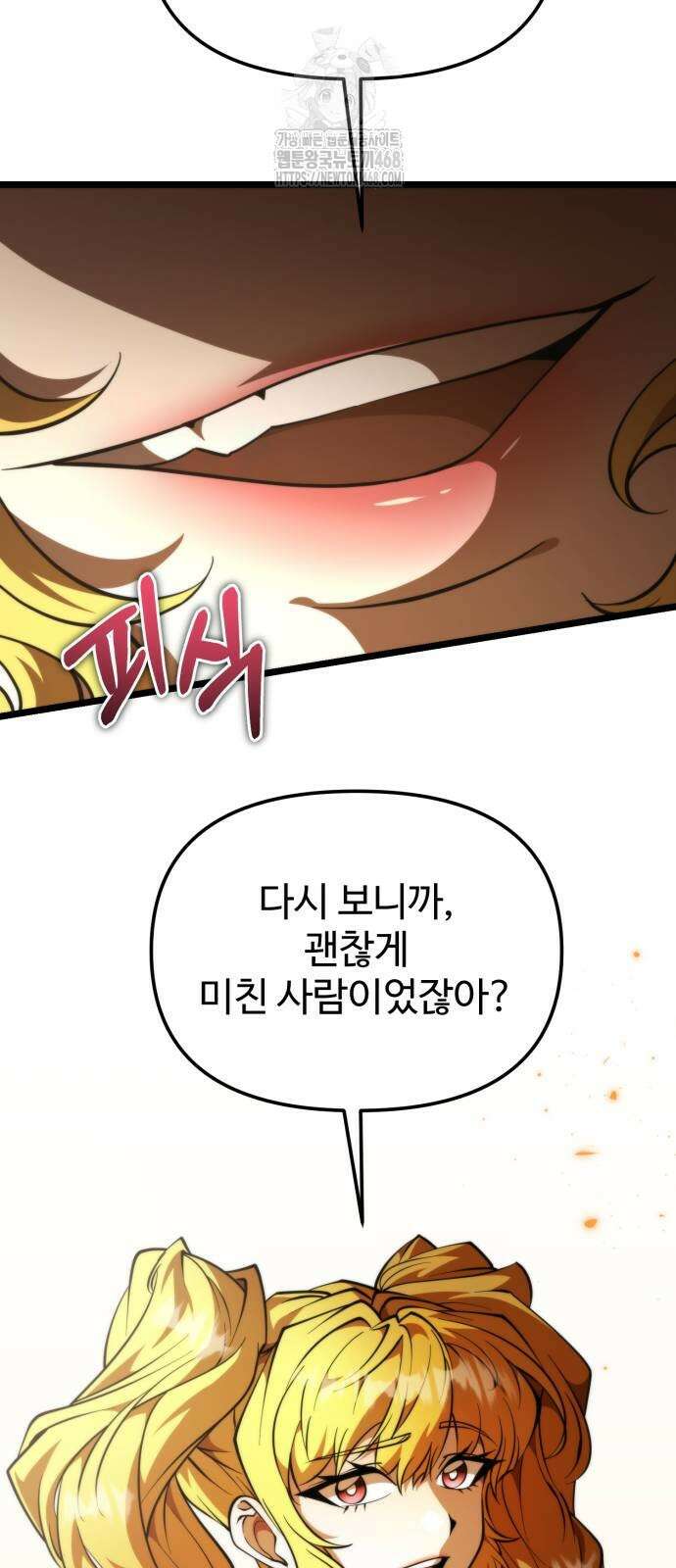 환생좌 89화 19
