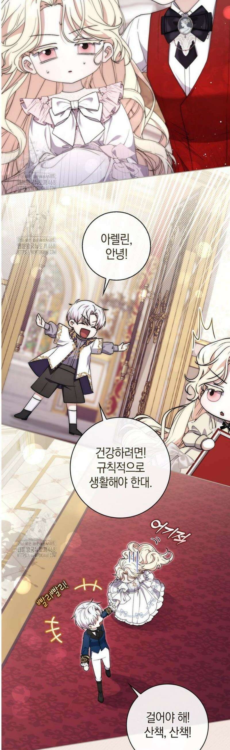 남주가 제 건강에 집착합니다 14화 4