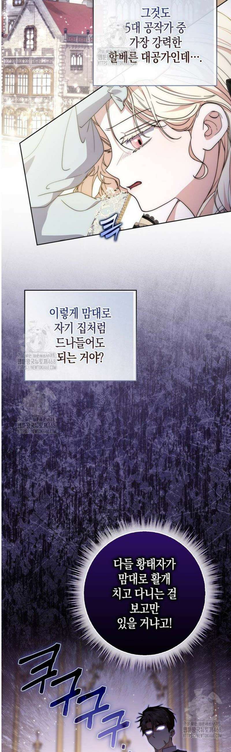 남주가 제 건강에 집착합니다 14화 7