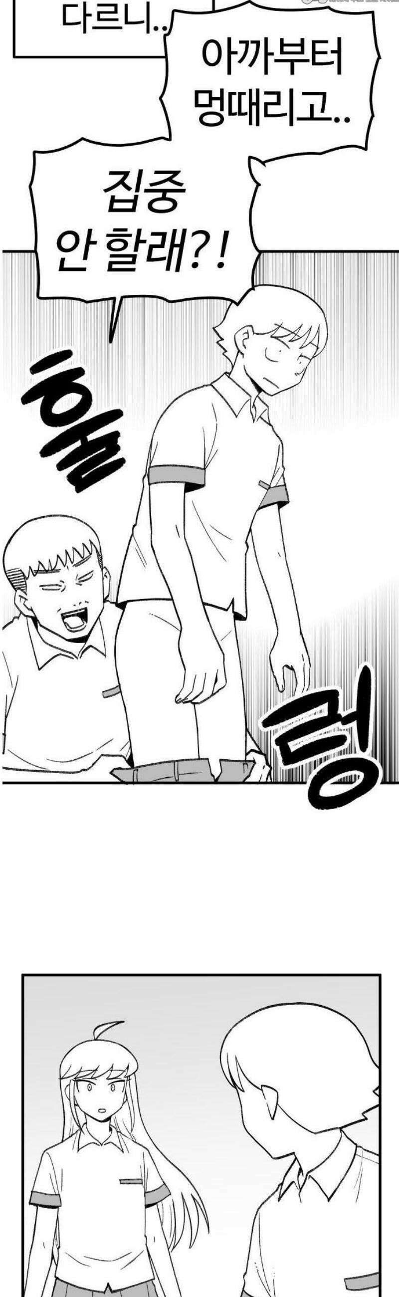 용사생활기록부 1화 우주를 건너 10