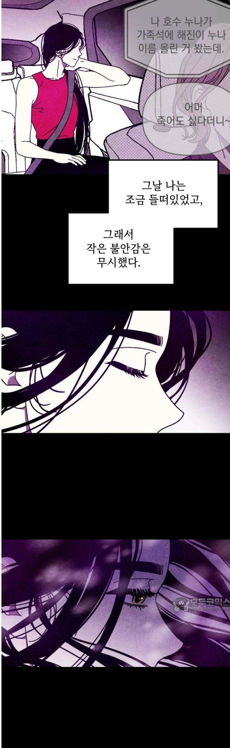 지켜줄게! 7화 : 내 눈에 띄면 죽여버릴 거야 (7) 2