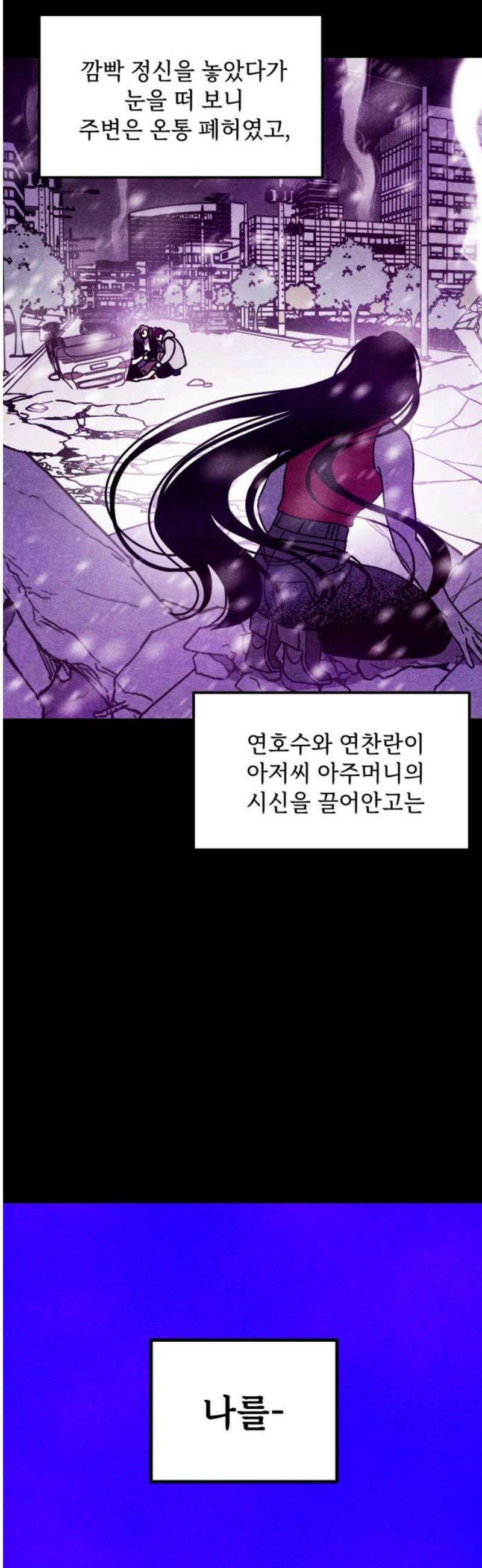 지켜줄게! 7화 : 내 눈에 띄면 죽여버릴 거야 (7) 3