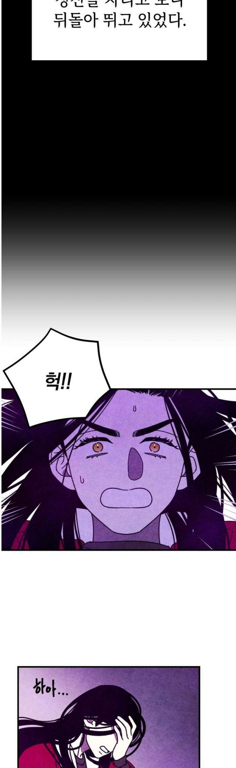 지켜줄게! 7화 : 내 눈에 띄면 죽여버릴 거야 (7) 5