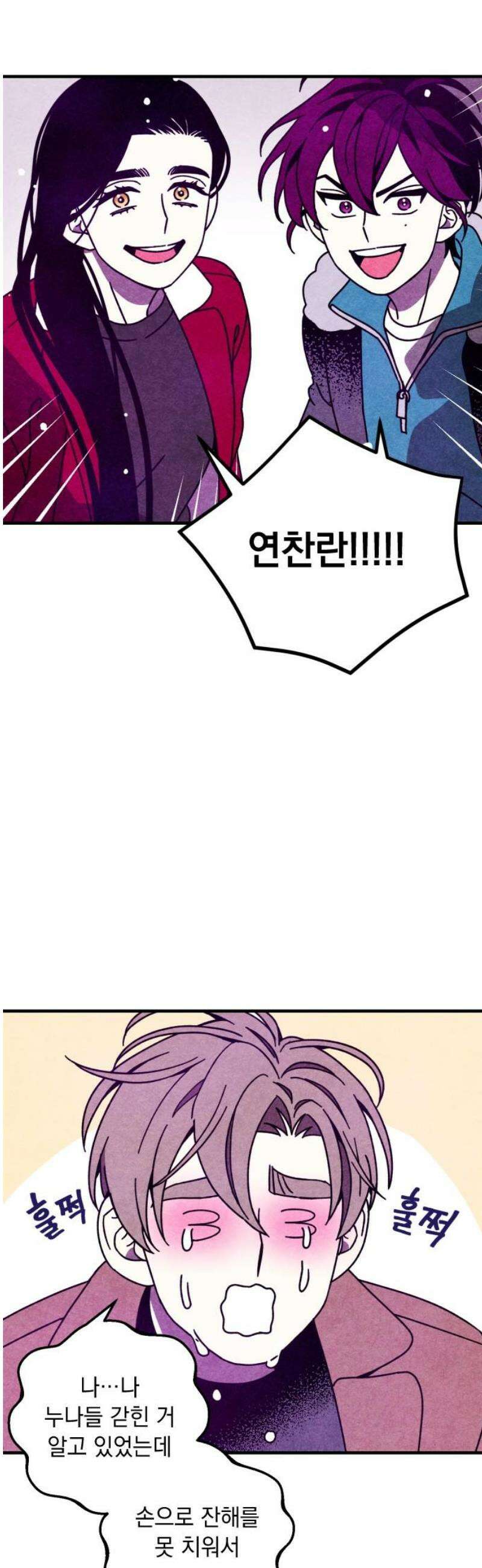 지켜줄게! 7화 : 내 눈에 띄면 죽여버릴 거야 (7) 14