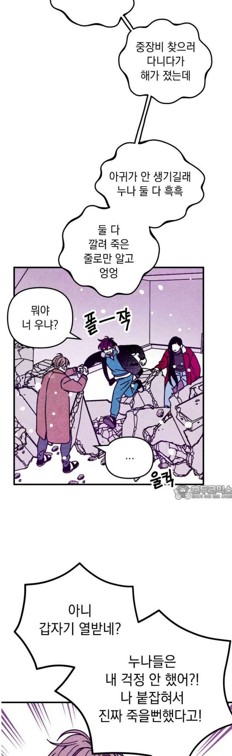 지켜줄게! 7화 : 내 눈에 띄면 죽여버릴 거야 (7) 15
