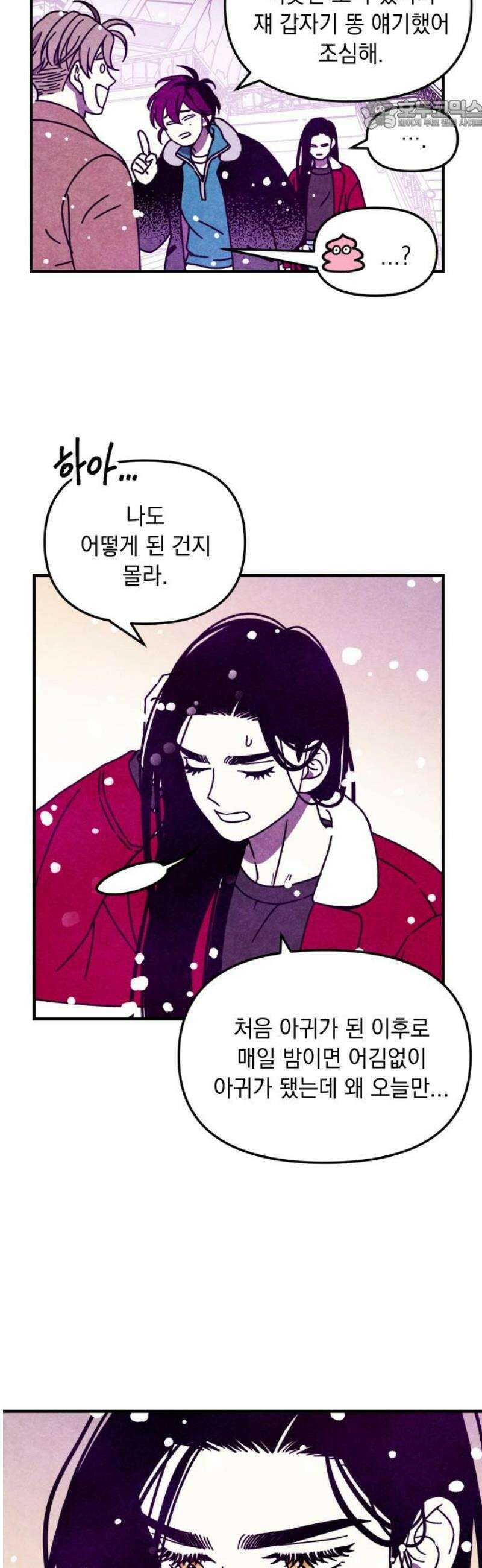 지켜줄게! 7화 : 내 눈에 띄면 죽여버릴 거야 (7) 22