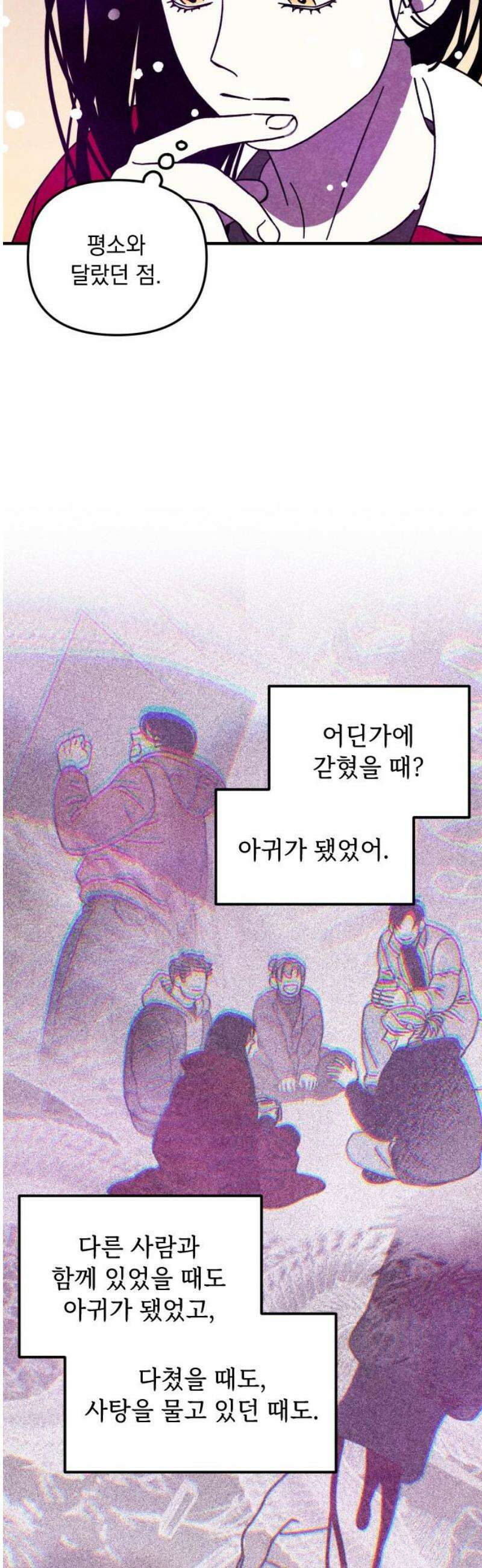 지켜줄게! 7화 : 내 눈에 띄면 죽여버릴 거야 (7) 23