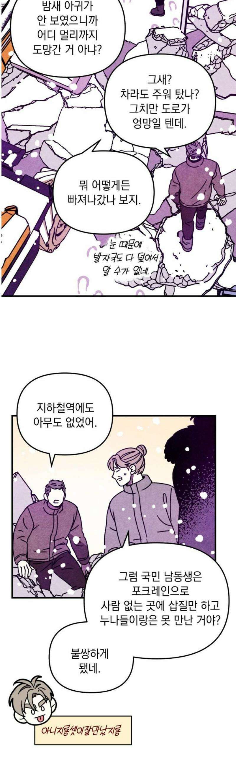 지켜줄게! 7화 : 내 눈에 띄면 죽여버릴 거야 (7) 38