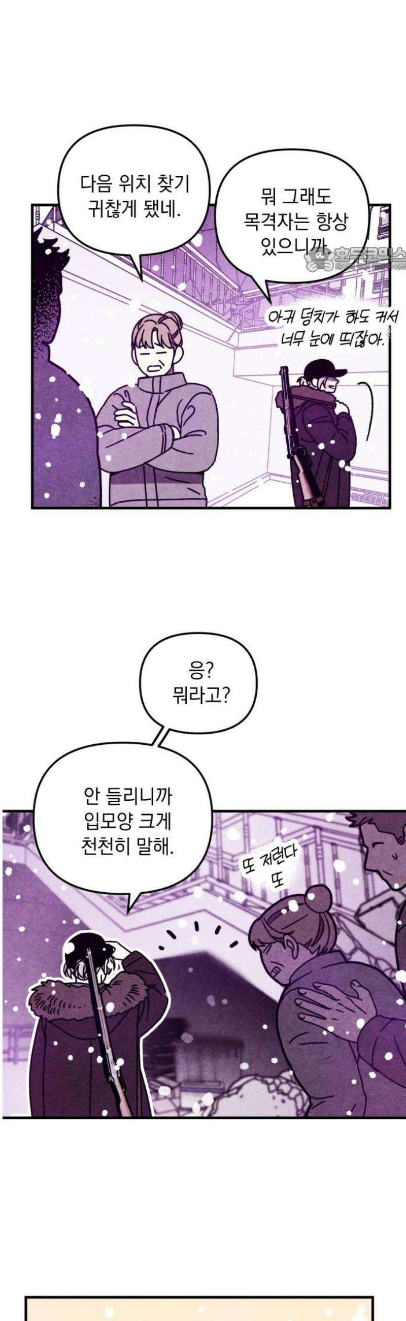 지켜줄게! 7화 : 내 눈에 띄면 죽여버릴 거야 (7) 39
