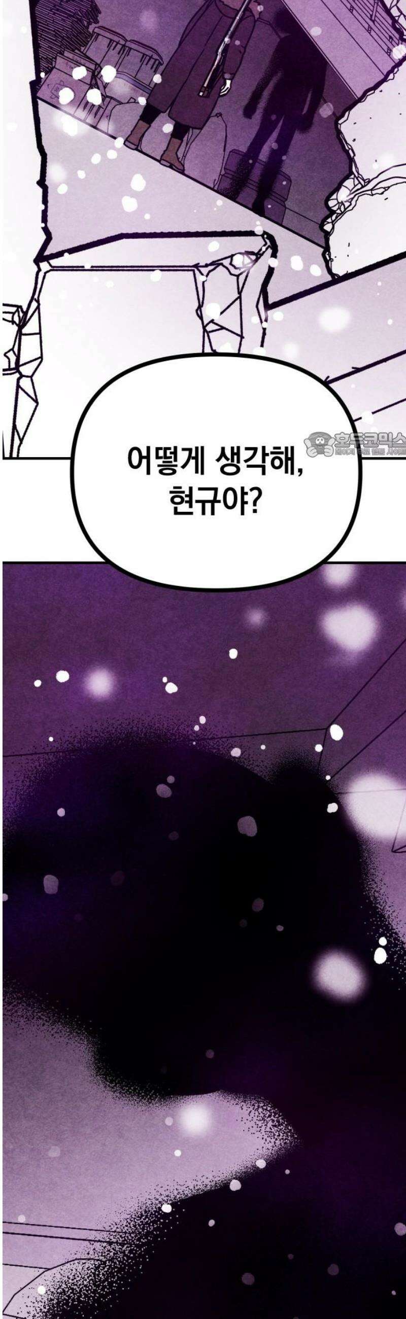 지켜줄게! 7화 : 내 눈에 띄면 죽여버릴 거야 (7) 41