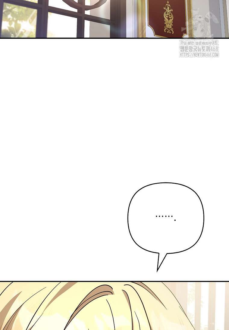 악당 공작가의 실세 막내딸입니다 113화 8